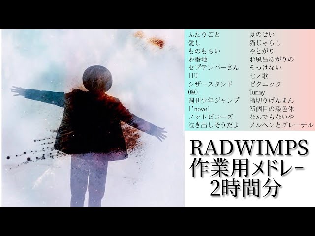Radwimps 愛にできることはまだあるかい Official Music Video Litetube Radwimps 愛にできることはまだあるかい Official Music Video Litetube