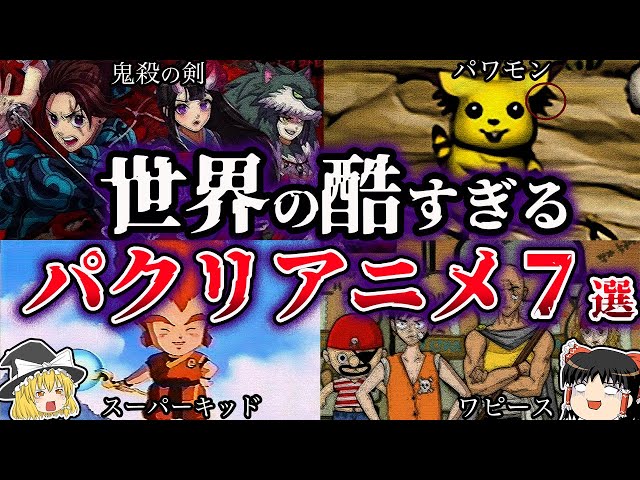 衝撃 中国のパクリキャラがツッコミどころ満載だったwww 偽物 面白動画 面白画像 面白い アニメ もはや ボケて る ドラえもん 名探偵コナン 鬼滅の刃 ポケモン Litetube