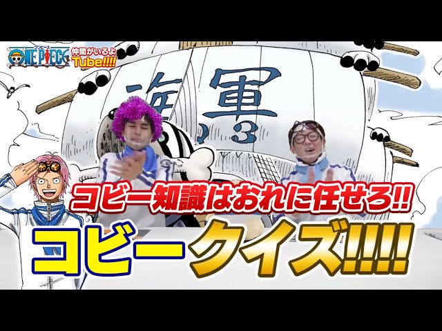 決着 One Piece激ムズ問題を制したのは 仲間がいるよtube Litetube 決着 One Piece激ムズ問題を制したのは 仲間がいるよtube Litetube