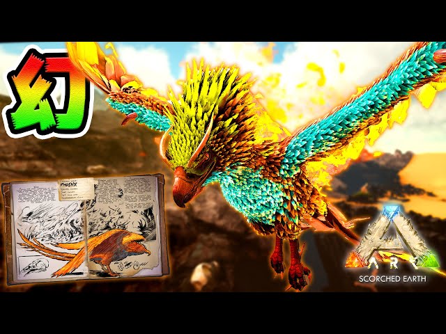 伝説のキメラ マンティコア を倒せ Ark Litetube 伝説のキメラ マンティコア を倒せ Ark Litetube