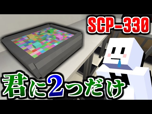 マインクラフト 絶対に倒す事が出来ない最高機密のscpゲートガーディアンが最強すぎた Scp 001 15 マイクラ実況 Litetube