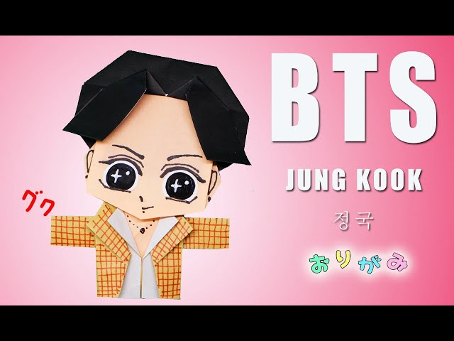 折り紙で作るbt21 Tata の折り方 Bts Origami Litetube 折り紙で作るbt21 Tata の折り方 Bts Origami Litetube