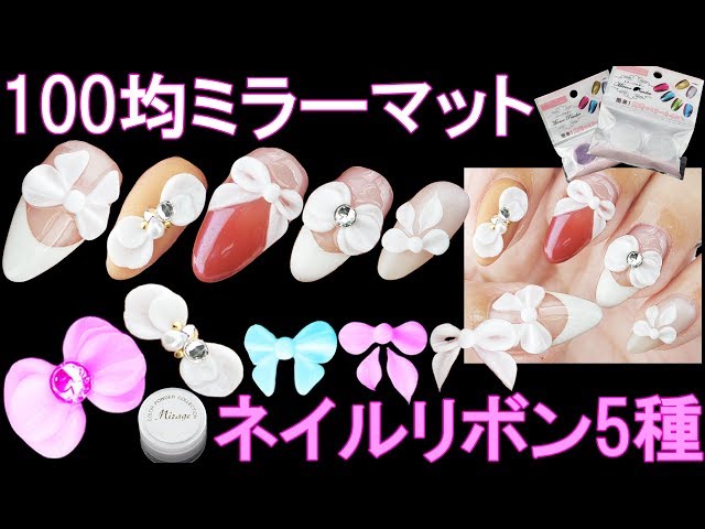 ドライフラワーリボン ネイルパーツの作り方 Dried Flower Ribbon Nail Litetube