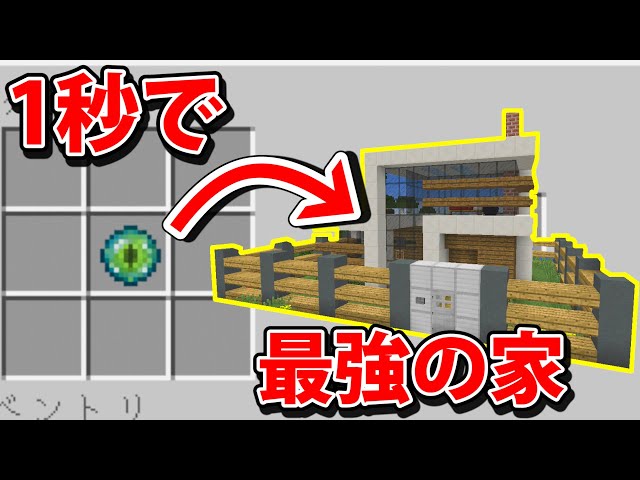 畑とプール付きモダンハウスの作り方 まいくら マインクラフト Litetube