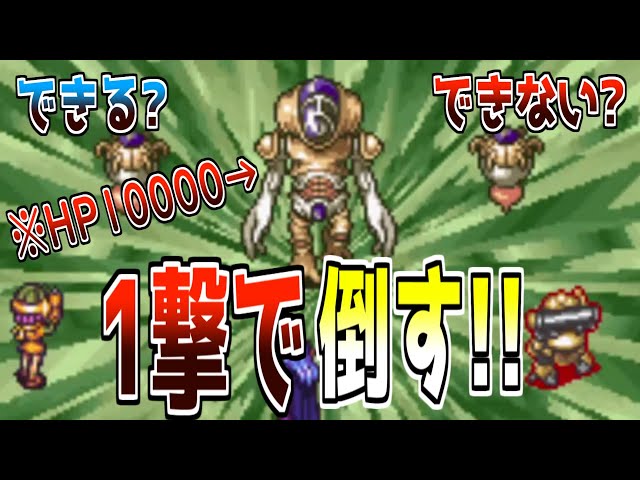 クロノトリガーの小ネタ 隠し要素まとめ Litetube クロノトリガーの小ネタ 隠し要素まとめ Litetube