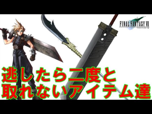 Hd Ff7攻略 60 マスターマテリア マスターまほう マスターコマンド マスター召喚 リミテッドムーン ファイナルファンタジー7 Final Fantasy Vii Kenchannel Litetube Hd Ff7攻略 60 マスターマテリア マスターまほう マスターコマンド マスター召喚 リミテッドムーン ファイナルファンタジー7 Final Fantasy Vii Kenchannel Litetube