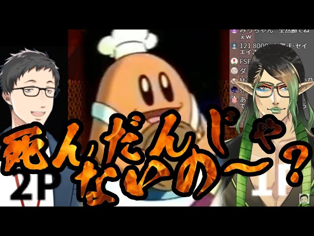 にじさんじライバーでコックカワサキの 死んだんじゃないの まとめ Litetube にじさんじライバーでコックカワサキの 死んだんじゃないの まとめ Litetube