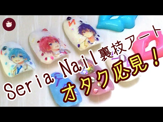 セルフネイル 推し様アートも裏技で簡単に出来る セリアのジェルネイルを使って爪を すとぷり に 激安 痛ネイルの作り方 ライブやイベントに大活躍するネイルチップ オタ活ライフを楽しもう オタク必見 Litetube セルフネイル 推し様アートも裏技で簡単に出来る セリアのジェルネイルを使って爪を すとぷり に 激安 痛ネイルの作り方 ライブやイベントに大活躍するネイルチップ オタ活ライフを楽しもう オタク必見 Litetube