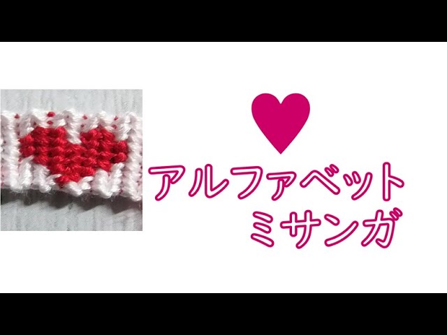 アルファベットミサンガ Bの編み方 Litetube