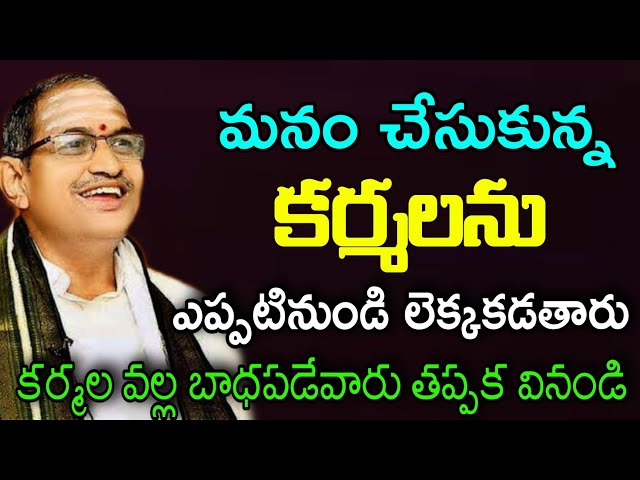 chaganti koteswara rao pravachanam 2019 chaganti koteswara rao pravachanam 2019