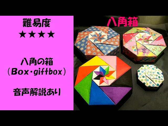 実用使い ４方向つなげるパーツで作った フタ付き大きめ八角箱 Litetube