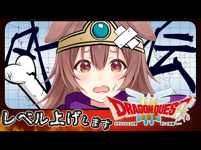 ドラクエ3 番外編 レベル上げしたいしカジノしたいしすごろくしたい ホロライブ 戌神ころね Litetube ドラクエ3 番外編 レベル上げしたいしカジノしたいしすごろくしたい ホロライブ 戌神ころね Litetube