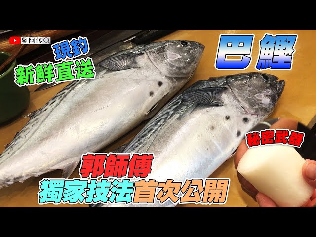 夢幻之魚 石鯛 熟成5日生魚片 5月初崁仔頂漁市購入 Spotted Knifejaw Aged Sashimi Litetube