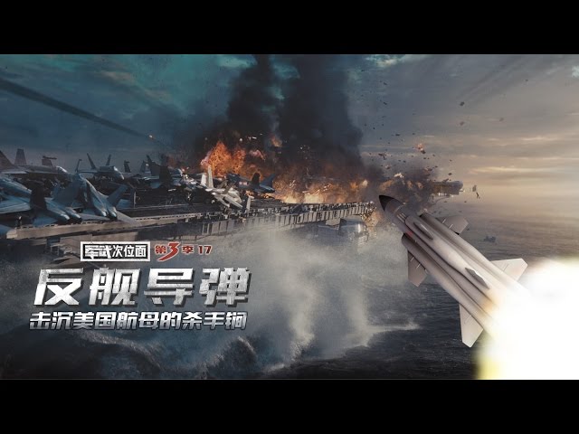 军武次位面第三季第18期列车炮 它的炮弹比姚明都高 Litetube 军武次位面第三季第18期列车炮 它的炮弹比姚明都高 Litetube