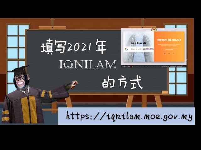 填写2021年iq Nilam的方式 Litetube