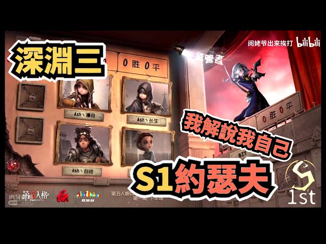 虎牙阅览 你可見過如此騷的s級榜一約瑟夫 Identity V Litetube 虎牙阅览 你可見過如此騷的s級榜一約瑟夫 Identity V Litetube