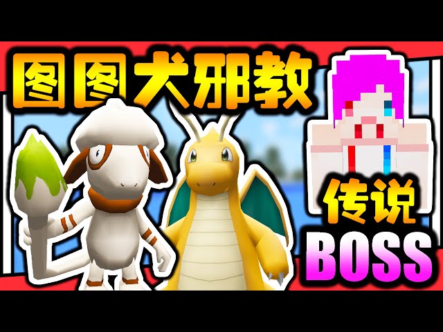新色违宝可梦抽奖机 800 000的抽奖机 结果竟然抽到 阿神宝可梦伺服器生存 10 Minecraft Litetube 新色违宝可梦抽奖机 800 000的抽奖机 结果竟然抽到 阿神宝可梦伺服器生存 10 Minecraft Litetube