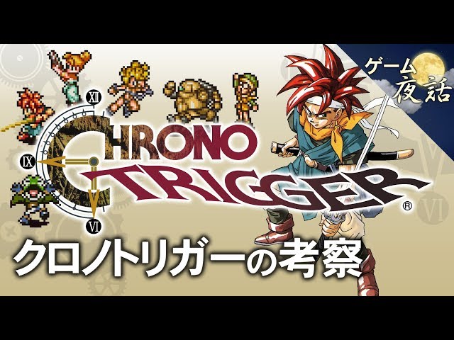 クロノトリガー カエル キャラ解説 世界一カッコイイ両生類 Litetube クロノトリガー カエル キャラ解説 世界一カッコイイ両生類 Litetube