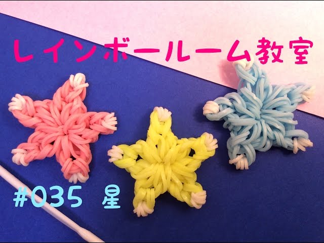 モンスターテイルで きれいなブレスレットの作り方 012 レインボールーム Litetube モンスターテイルで きれいなブレスレットの作り方 012 レインボールーム Litetube