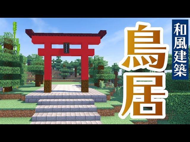 マイクラ統合版 超簡単 30秒で作れる隠し部屋の作り方 回路は不要 Pe Ps4 Switch Xbox Win10 Ver 1 16 Litetube