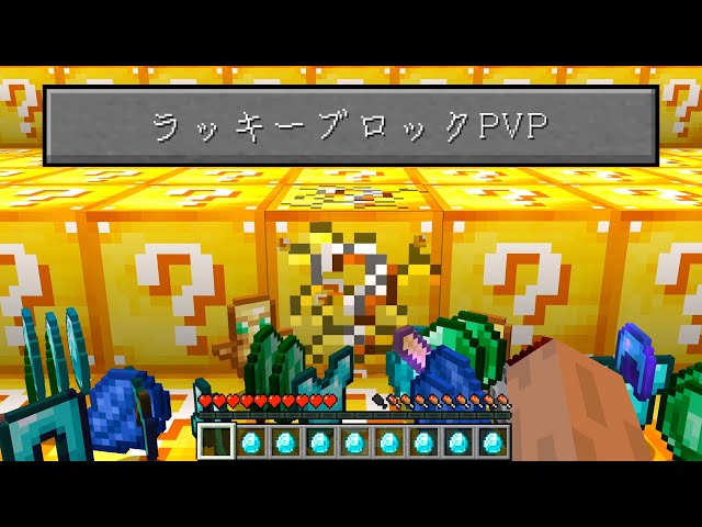 マイクラ ラッキーブロック 作り方 スイッチ スイッチ 版 マイクラ ラッキーブロック 作り方 Imagejoshhdz