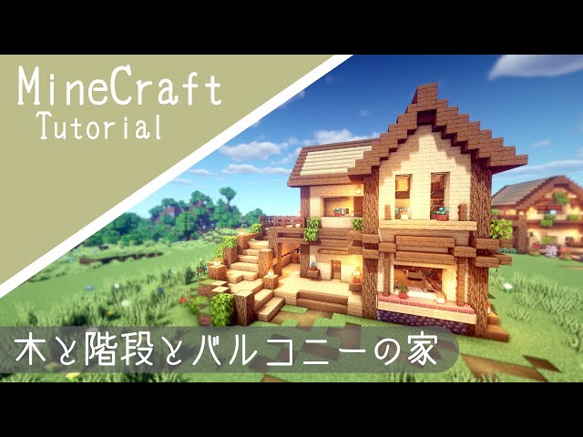 マイクラ サバイバルベースの作り方 ほどよいサイズのおしゃれな家を建築 マインクラフト 概要欄に訂正有 Litetube マイクラ サバイバルベースの作り方 ほどよいサイズのおしゃれな家を建築 マインクラフト 概要欄に訂正有 Litetube