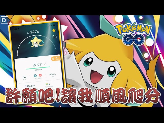 Pokemon Go 暗影快拳郎對戰 寶可夢超級聯盟開打 Litetube Pokemon Go 暗影快拳郎對戰 寶可夢超級聯盟開打 Litetube