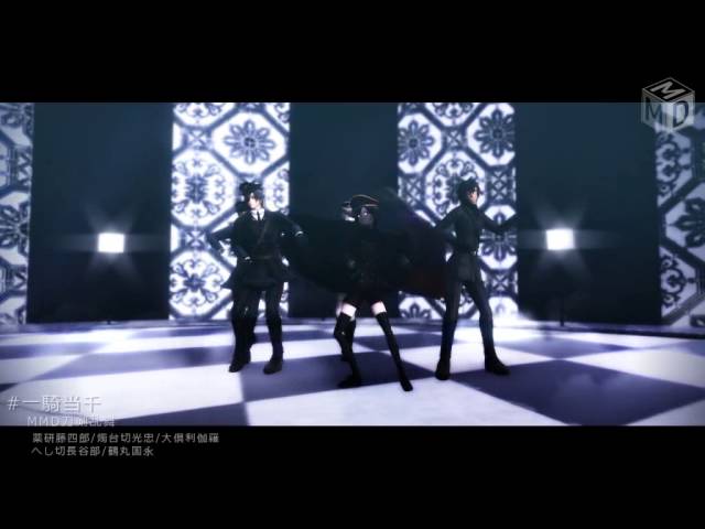 Mmd刀剣乱舞 一騎当千 鶴 薬 燭 倶 一 Litetube Mmd刀剣乱舞 一騎当千 鶴 薬 燭 倶 一 Litetube