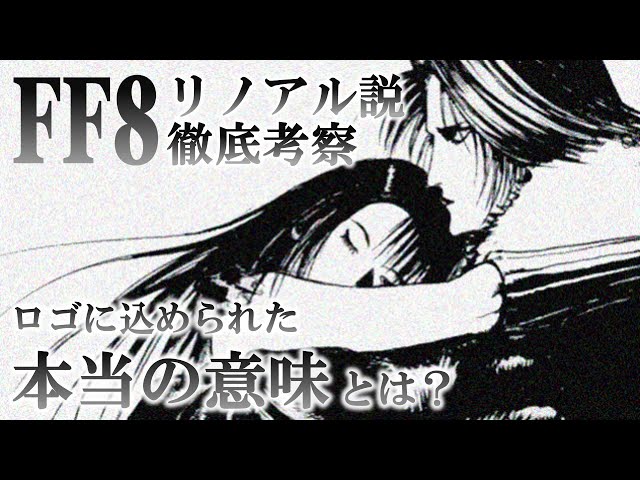 チート Ps版ff8 レア 隠し魔法を使ってみる Litetube チート Ps版ff8 レア 隠し魔法を使ってみる Litetube
