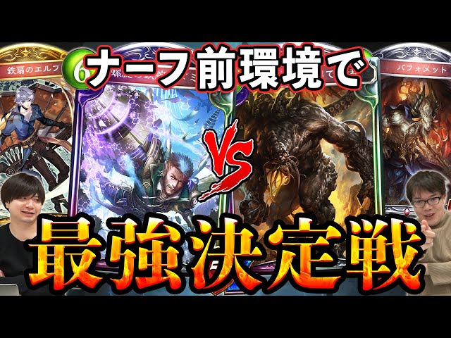 シャドバ 盤面制圧力がさらに上がった 最新守護ビショップ で相手のメンタルを破壊 シャドウバース むじょっくす Litetube シャドバ 盤面制圧力がさらに上がった 最新守護ビショップ で相手のメンタルを破壊 シャドウバース むじょっくす Litetube
