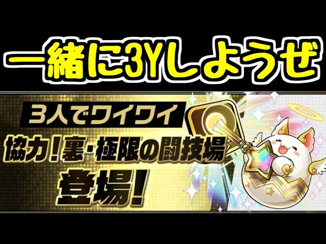 生放送 イレーヌ降臨 みんなで3人マルチ パズドラ Litetube 生放送 イレーヌ降臨 みんなで3人マルチ パズドラ Litetube