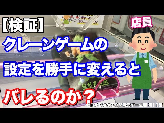 クレーンゲームてディズニーチケットを乱獲する方法www Ufoキャッチャー Litetube