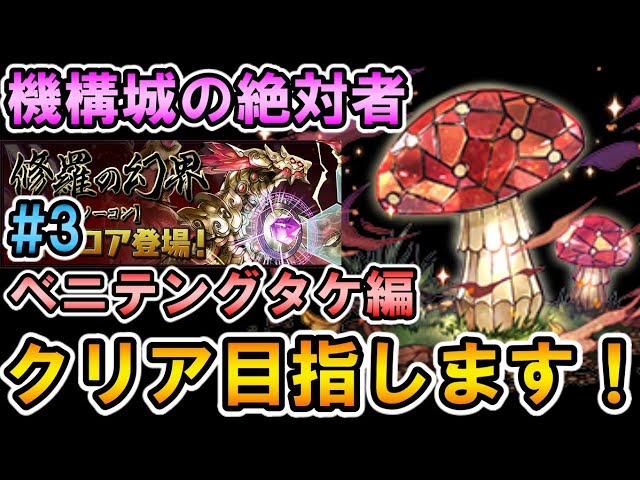 マンティコア降臨 絶地獄級 アヌビス ディアブロスpt 初見ノーコン パズドラ Litetube