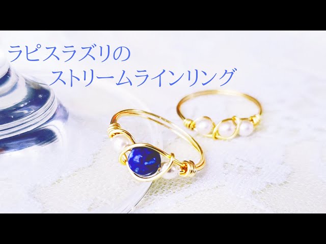 6mmパール1個 エレガント ワイヤーリングの作り方 Elegant Wire Ring Litetube 6mmパール1個 エレガント ワイヤーリングの作り方 Elegant Wire Ring Litetube