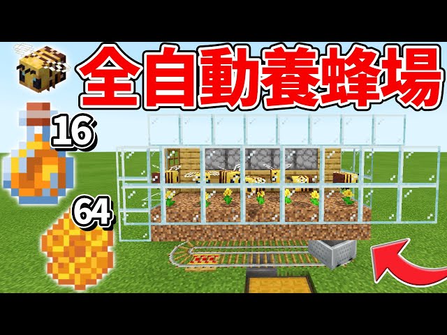 1 16 0 マイクラ統合版 検証 4マスだけでも襲撃者トラップは作れるのか Pe Ps4 Switch Xbox Win10 Ver1 16 Litetube