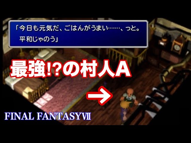 Hd Ff7攻略 50 海チョコボ まほうみだれうち ナイツオブラウンド ものまね ピアノ ファイナルヘブン ファイナルファンタジー7 Final Fantasy Vii Kenchannel Litetube