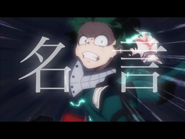名言集 ヒロアカ 敗北の少年 Litetube