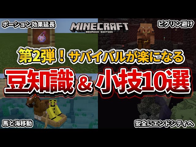 1 16 0 マイクラ統合版 検証 4マスだけでも襲撃者トラップは作れるのか Pe Ps4 Switch Xbox Win10 Ver1 16 Litetube 1 16 0 マイクラ統合版 検証 4マスだけでも襲撃者トラップは作れるのか Pe Ps4 Switch Xbox Win10 Ver1 16 Litetube