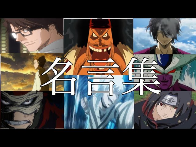 心に刺さる アクション系アニメの名言 名シーン 名言集 Mad One Day Litetube 心に刺さる アクション系アニメの名言 名シーン 名言集 Mad One Day Litetube