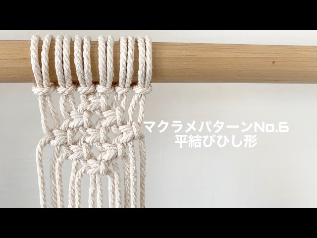 Macrame Ciconia Litetube