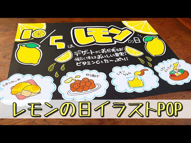 手書きpop イラストpop 色々フルーツ スイカ 書きます Litetube