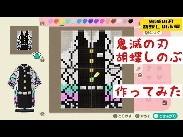 鬼滅の刃 胡蝶しのぶ 羽織りの柄 模様の書き方を簡単に分かりやすく説明 お絵かきソフト使用 Litetube 鬼滅の刃 胡蝶しのぶ 羽織りの柄 模様の書き方を簡単に分かりやすく説明 お絵かきソフト使用 Litetube