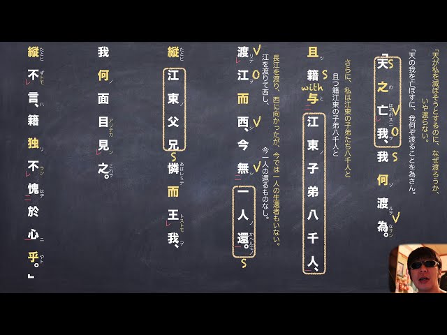 Jtv定期テスト対策 史記 項王の自刎 最期 書き下しと現代語訳と解説 Litetube
