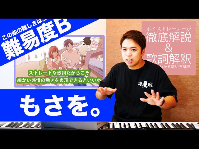 歌い方 魔法の絨毯 川崎鷹也 難易度a 歌が上手くなる歌唱分析シリーズ Litetube