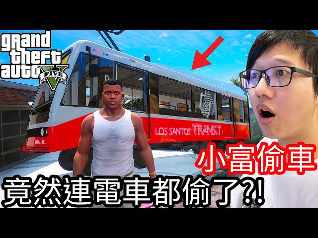Kim阿金 小富偷車 49 偷車香港雙層巴士 Gta 5 Mods Litetube Kim阿金 小富偷車 49 偷車香港雙層巴士 Gta 5 Mods Litetube