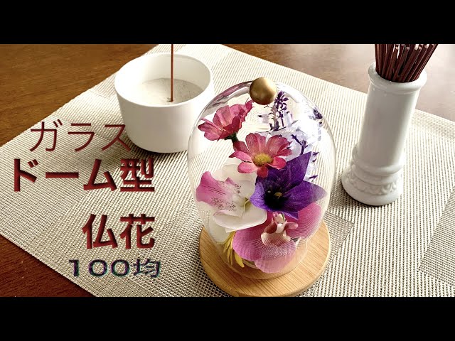 100均フラワーアレンジ 白雪姫 Litetube 100均フラワーアレンジ 白雪姫 Litetube
