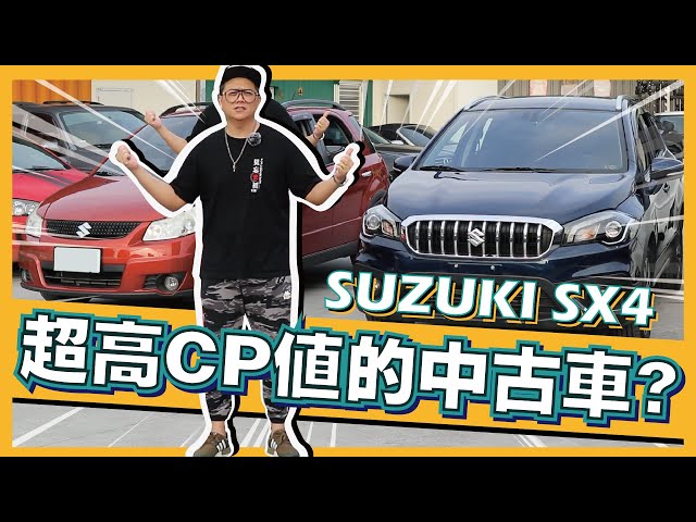 老施推車 冷門中的熱門車款你可以選什麼 18 Suzuki Baleno 試駕 Litetube