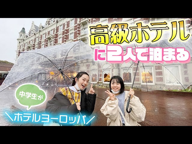 ひまーる遠足 着いたところは完全にオランダな長崎ハウステンボス 光のファンタジアシティすごすぎ Litetube ひまーる遠足 着いたところは完全にオランダな長崎ハウステンボス 光のファンタジアシティすごすぎ Litetube