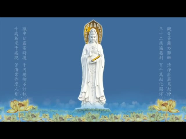 大悲咒 108遍 附計數表 紀念觀世音菩薩成道紀念日第三版 萬佛聖城唱誦剪輯加長版高清 Litetube