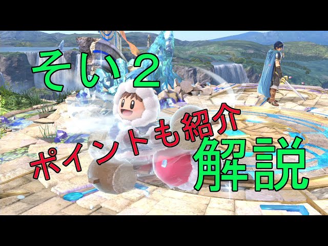 スマブラsp 透かし上bででかい一発を食らわせろ ゆっくり実況 Litetube